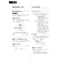 LIXIL(リクシル) DV-S826P 取扱説明書 施工説明書 分解図 サティスSタイプ 床上排水 S6 機能部のみ 取扱説明書26